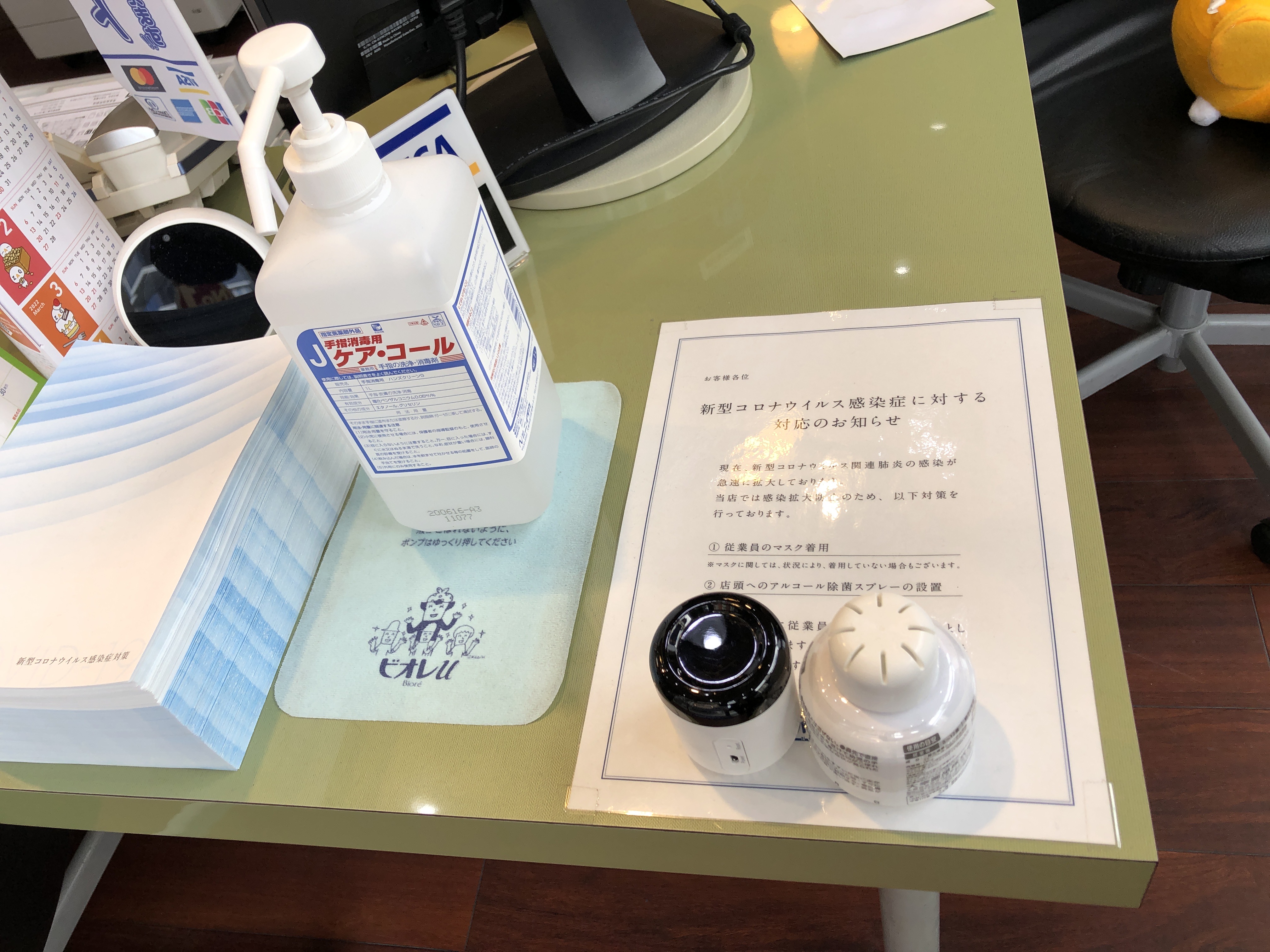 コロナ対策済店舗